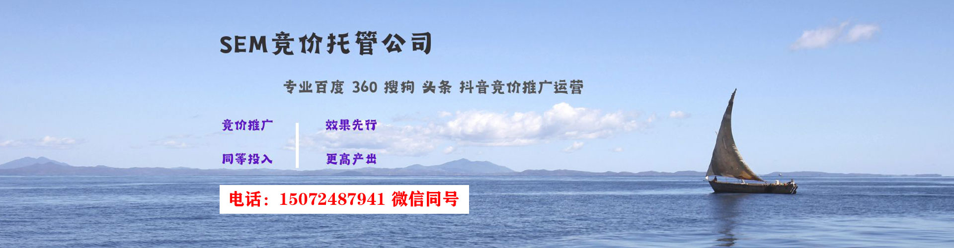 辽宁百度竞价运营