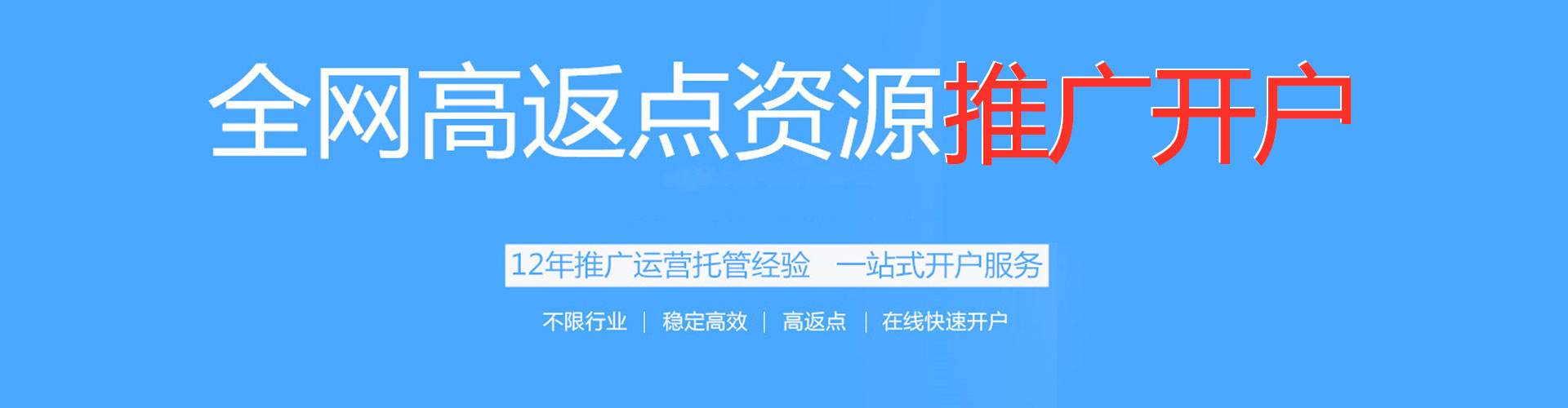 辽宁百度充值返点